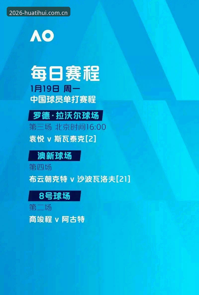2026年华体会体育平台安全登录最新动态：新手必读的完整指南