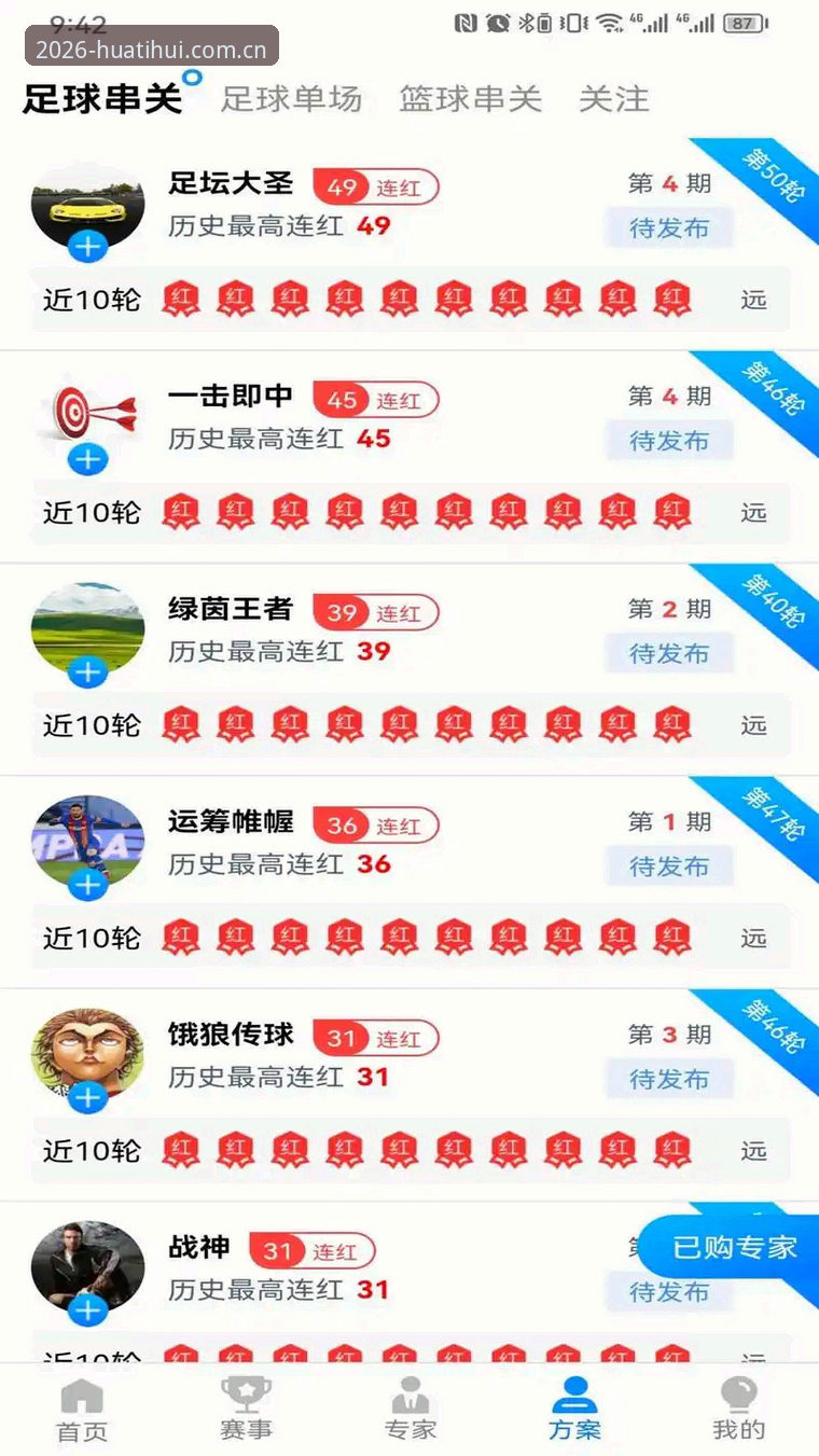 2026年华体会体育平台安全登录最新动态：新手必读的完整指南